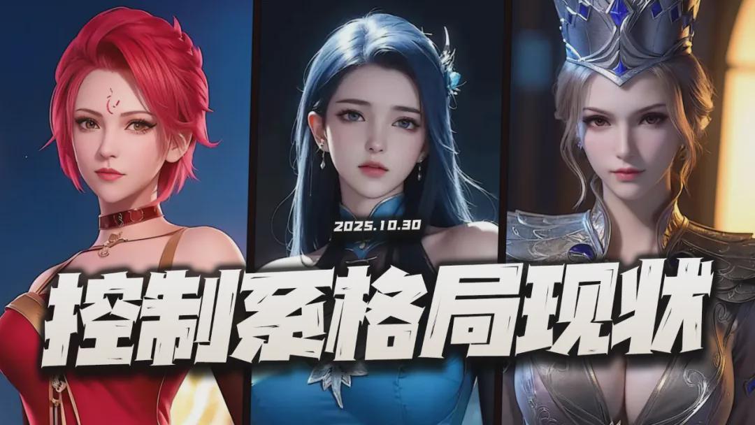 猎魂世界深度解析：比比东加强后控制系格局大洗牌