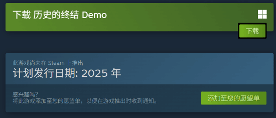 《历史的终结》游戏截图2