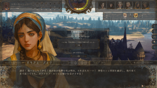 《历史的终结》游戏场景