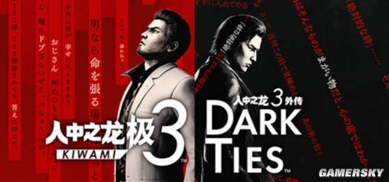 《如龙极3》发售在即，人气反派峰义孝外传引爆期待