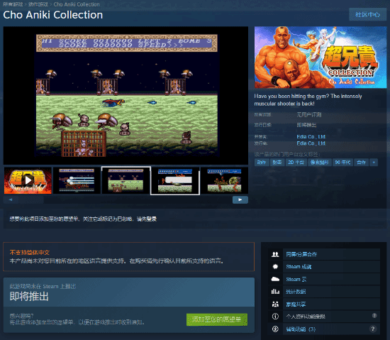 超兄贵合集宣传图