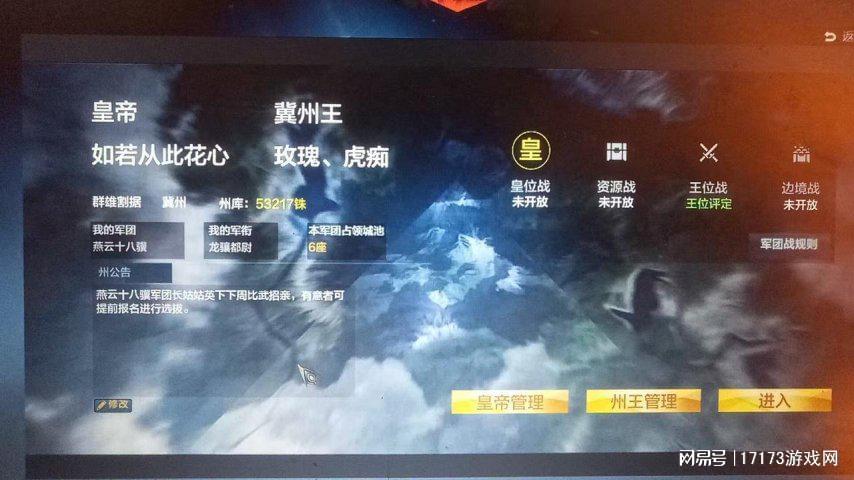 《刀锋铁骑》玩家采访第三期：游戏没了，比自己亏钱都难受