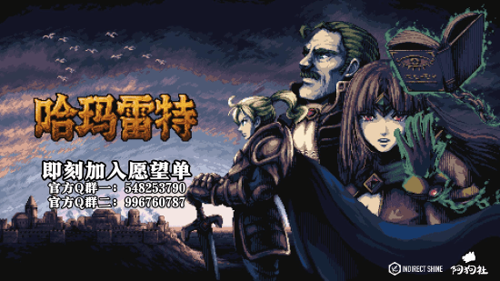 卡牌肉鸽新作《哈玛雷特》试玩版开放下载，沉浸式剧情体验