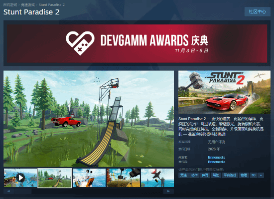 《Stunt Paradise 2》Steam上线！官方三大承诺揭晓