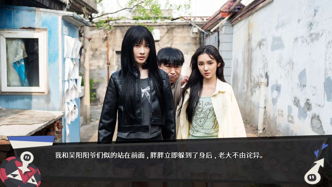 与好友互动场景