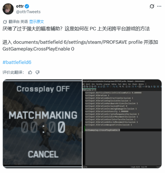 《战地6》PC玩家如何关闭跨平台？手柄辅助瞄准争议解析