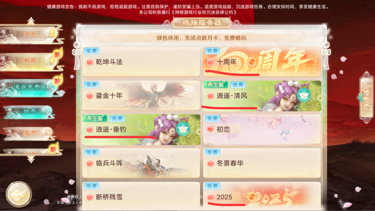 2025大话手游热门区服推荐：五开搬砖高效选区指南