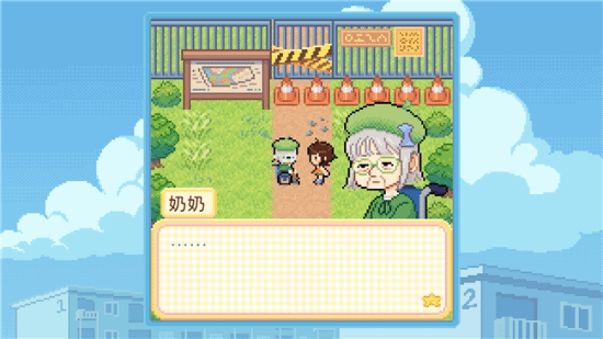 主角与奶奶互动场景