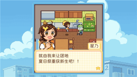 夏日祭筹备场景