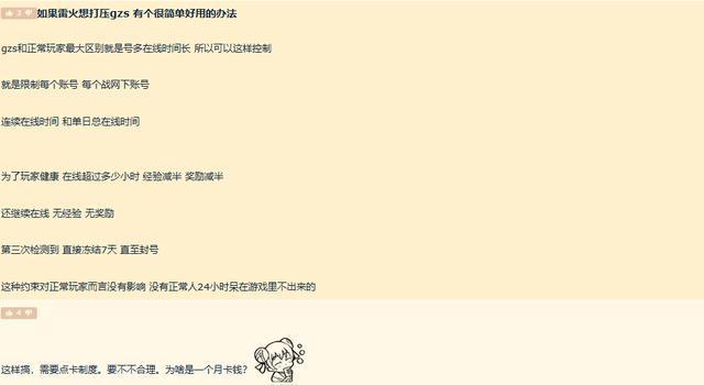 魔兽世界怀旧服工作室泛滥，玩家提议的解决方案为何遭否定？