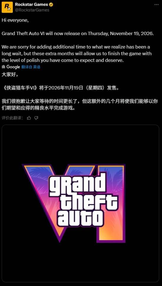 《GTA6》再度跳票！R星官宣延期至2026年11月发售