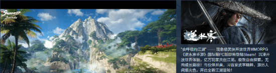 网易《逆水寒手游》Steam震撼上线，开启自由武侠新篇章
