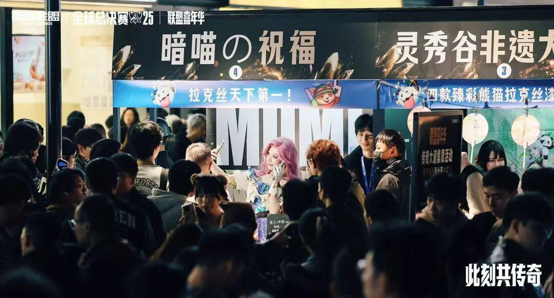 成都暴走2万步，英雄联盟嘉年华狂欢全记录