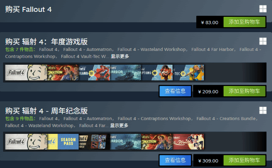 《辐射4》十周年更新遭玩家差评：内容敷衍只为圈钱