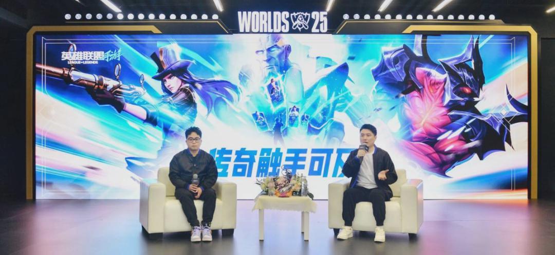 《英雄联盟手游》议会厅群访：做IP在移动端的“乐园”