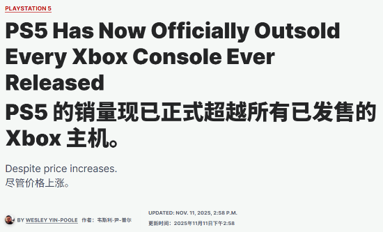 价格上调仍畅销！PS5销量正式超越历代Xbox主机