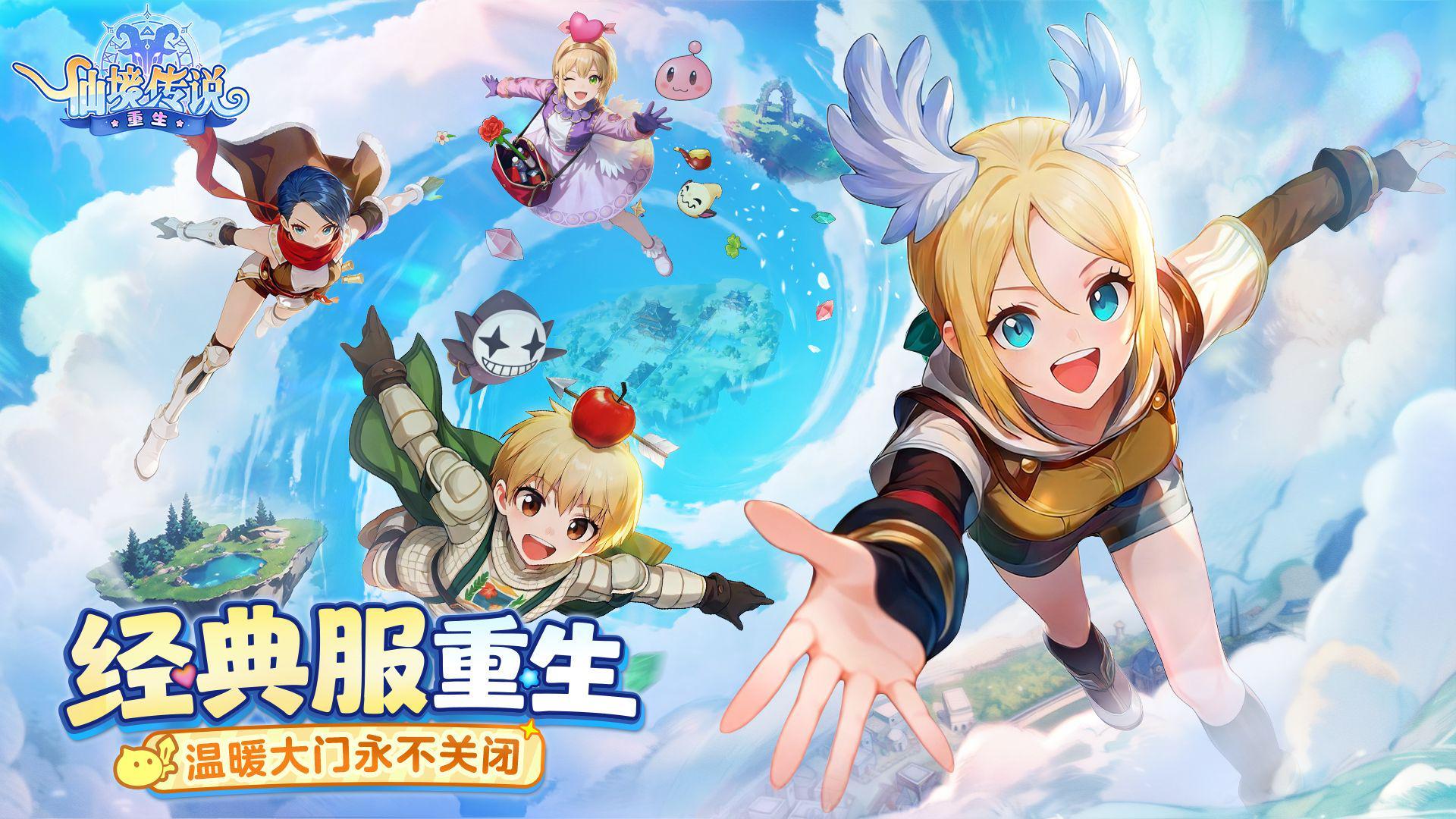经典归来!《仙境传说：重生》预约启动，RO懂王资格赛引全民挑战