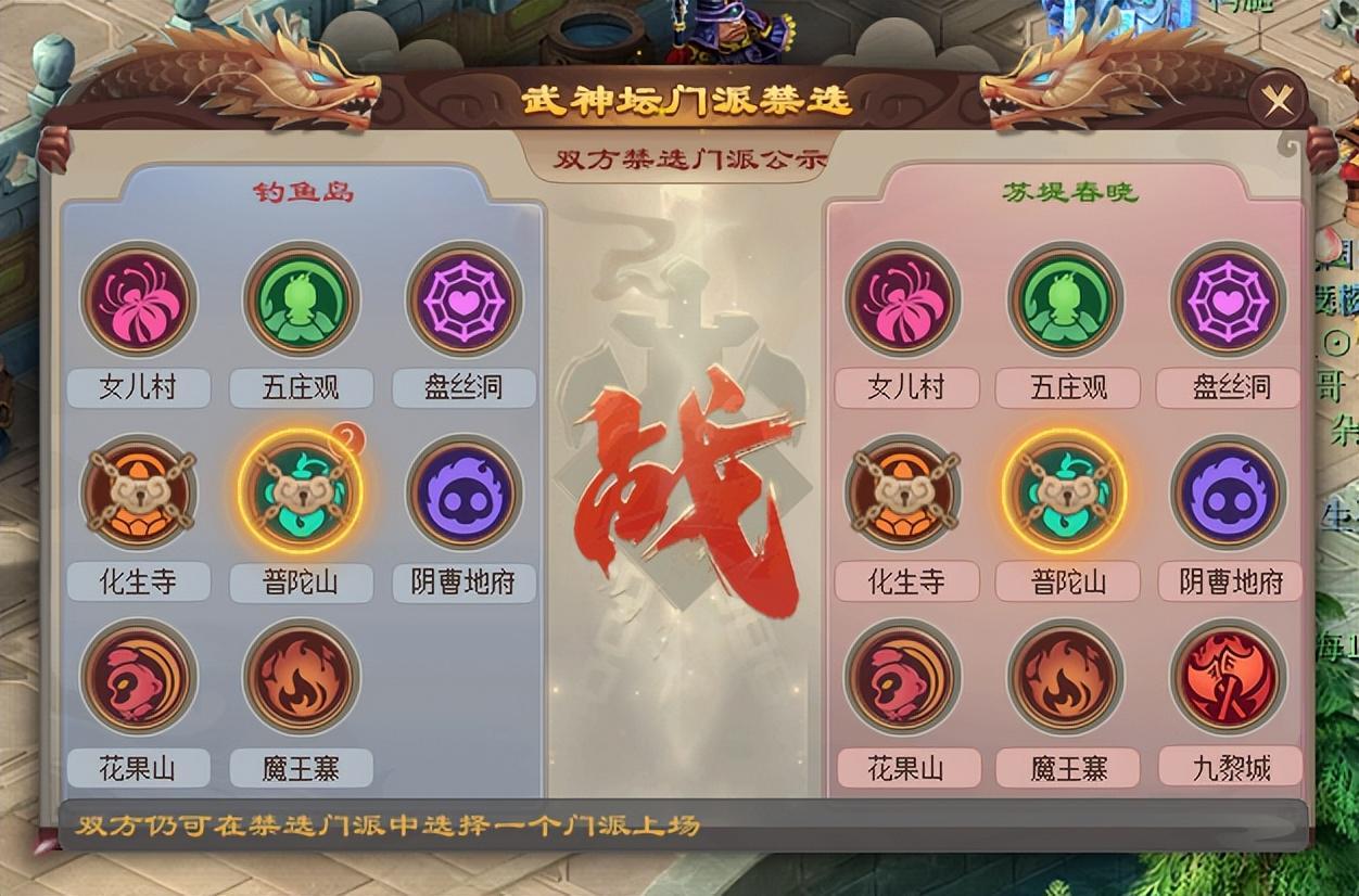 梦幻西游武神坛第232届：苏堤春晓17回合速推钓鱼岛二连冠