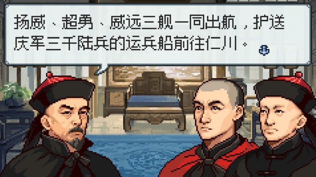 北洋风云游戏封面