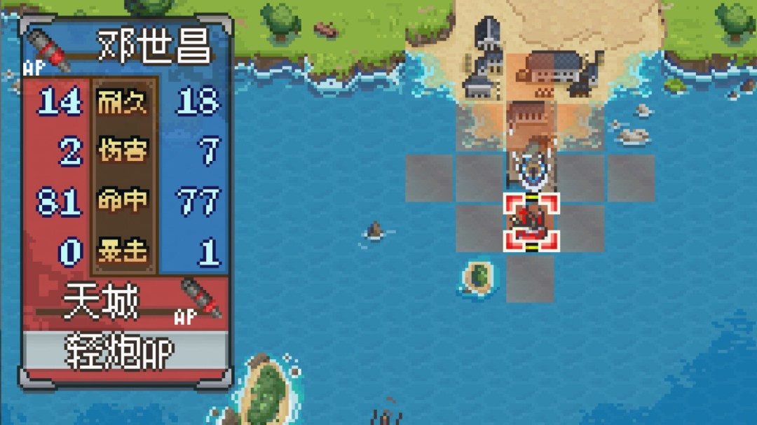 北洋风云游戏截图1