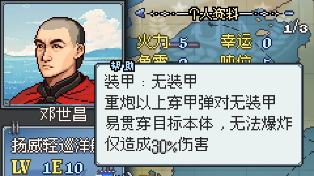 北洋风云游戏截图2