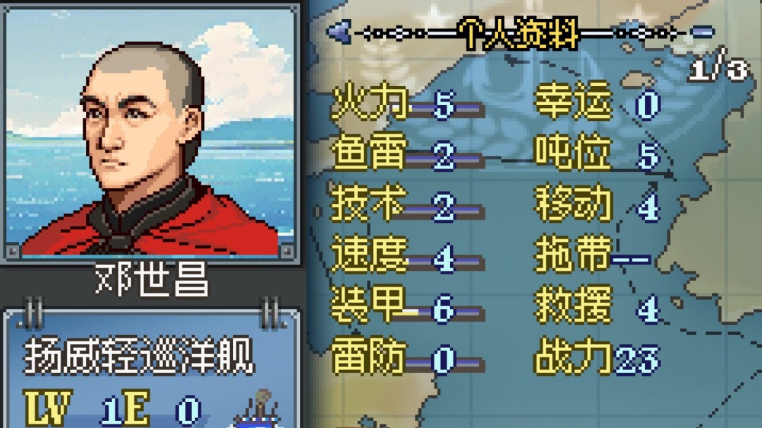 北洋风云游戏截图5