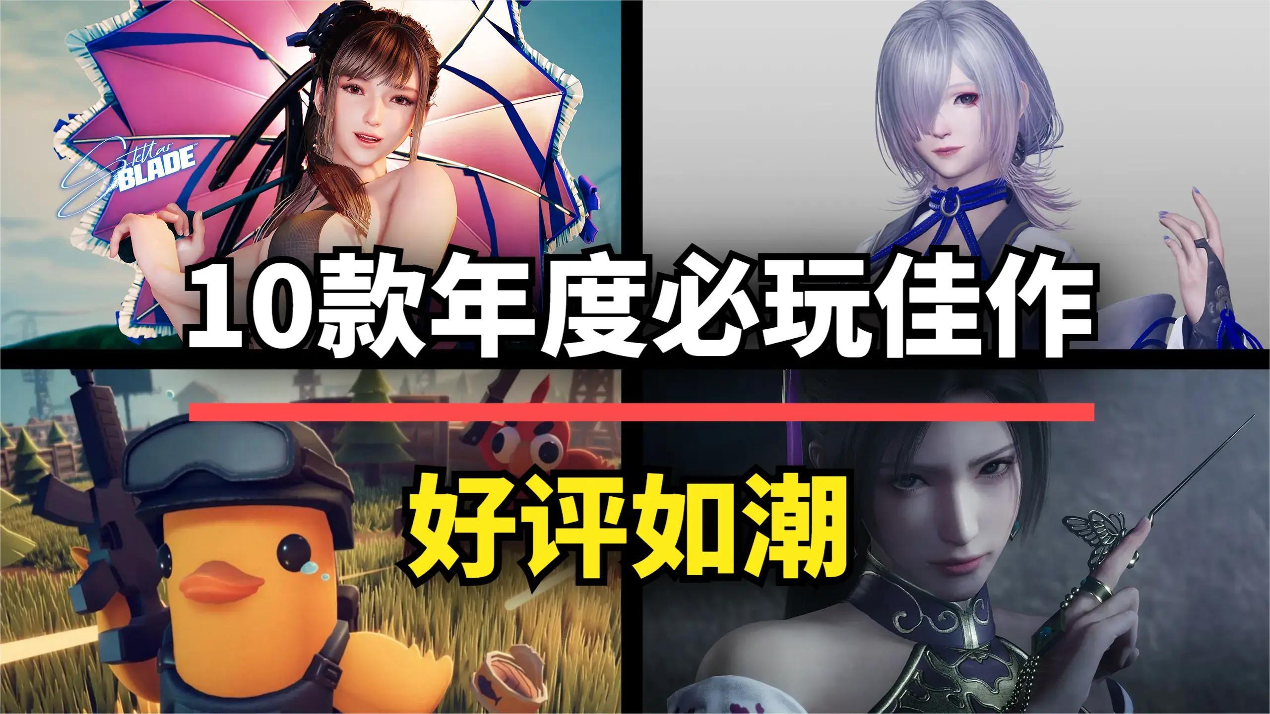 好评如潮！这10款2025年最值得入库的游戏，每一款都是年度最佳！