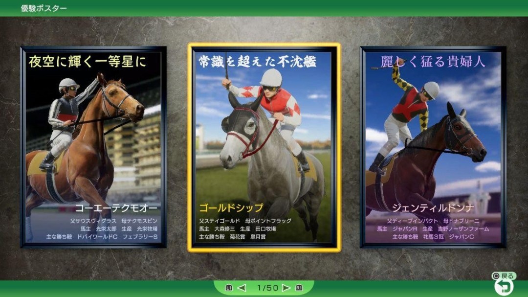 赛马数据更新界面