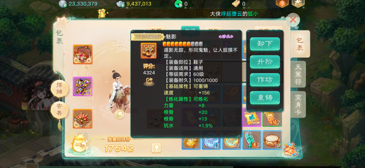 2025年大话西游手游搬砖攻略：收益排行与新手交易服指南