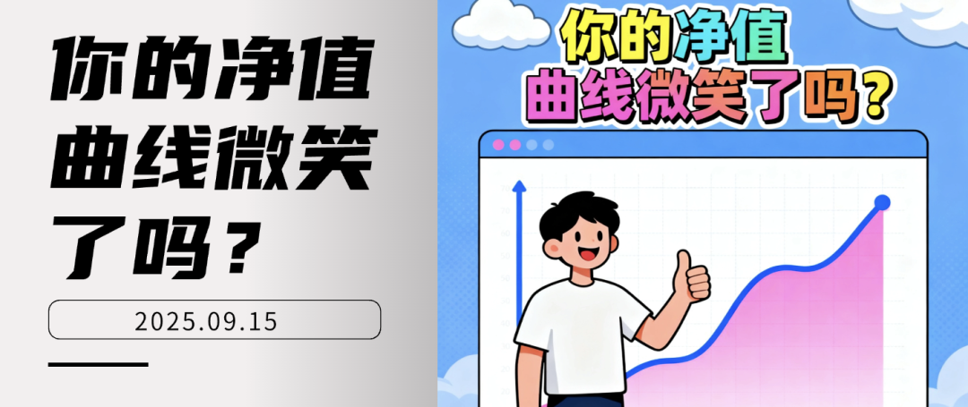 五年定投实现21%收益：你的净值曲线微笑了吗？