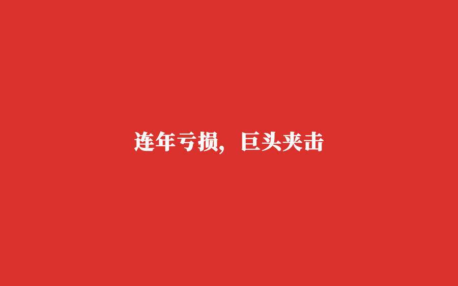 金晟新能源IPO再启：18亿短债压顶，扩张亏损困局待解