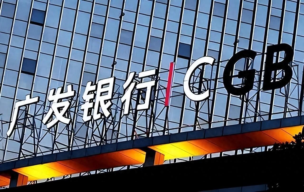 广发银行6670万罚单深度解析：贷款票据业务违规暴露内控短板
