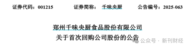 预制菜行业信任危机下，千味央厨高估值能否持续？