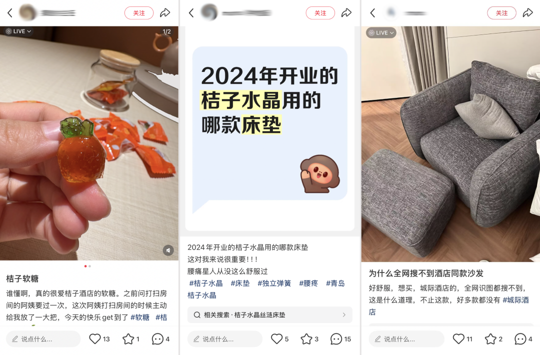 华住会酒店同款家居爆火，打工人购物新思路