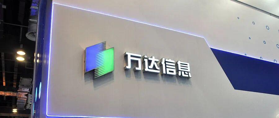 和谐健康保险减持万达信息，23亿投资缩水后收缩战线