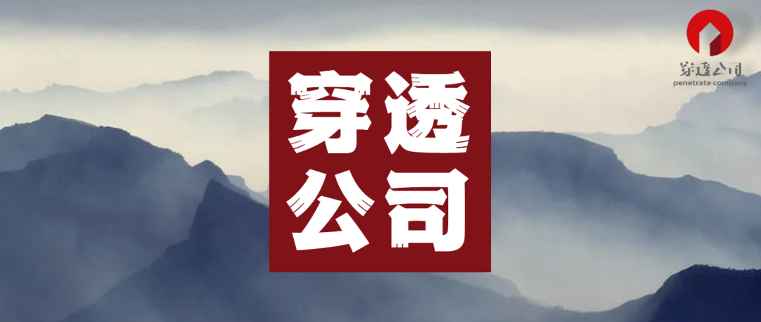 二十二载后绵竹国资重返剑南春第二大股东，出资方式引热议