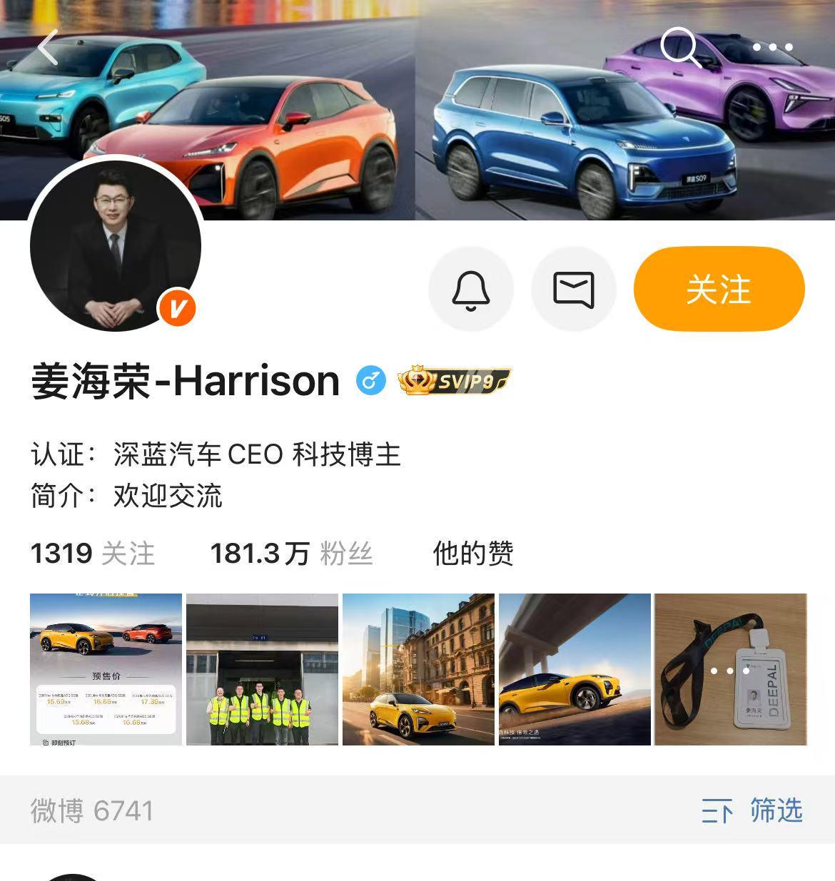 荣耀辟谣高管集体跳槽至车企，姜海荣加盟长安汽车属实