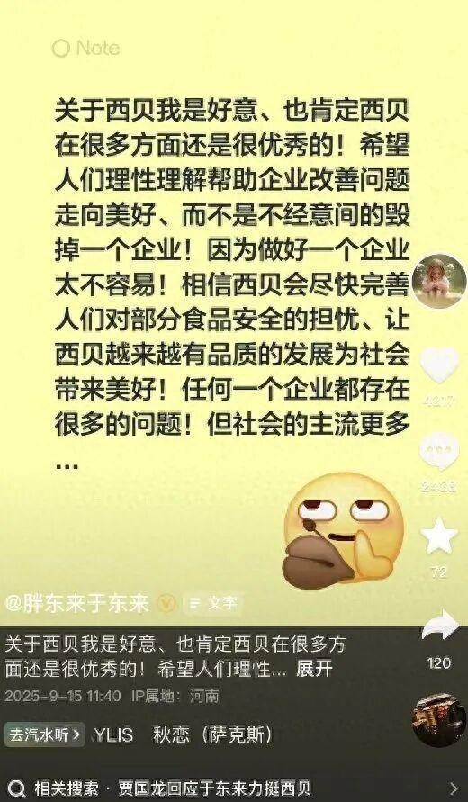 于东来力挺西贝引热议，罗永浩发声：别卷入争议毁声誉