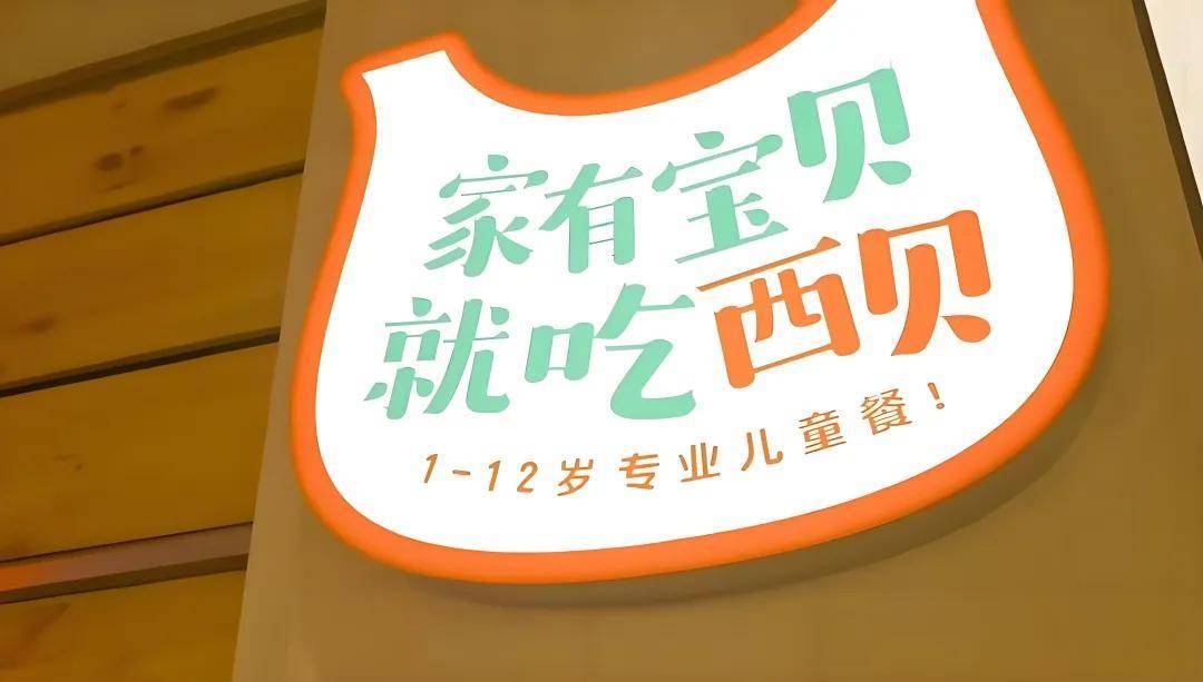 西贝事件揭示：中国餐饮商业模式迎来深度变革