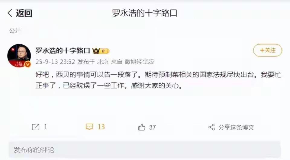 西贝创始人贾国龙