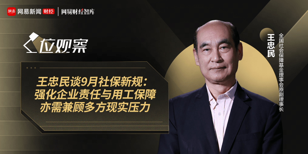 王忠民