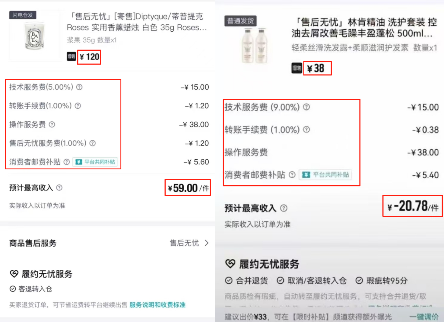 “得物搬砖”暴利骗局：大学生成底层“接盘侠”