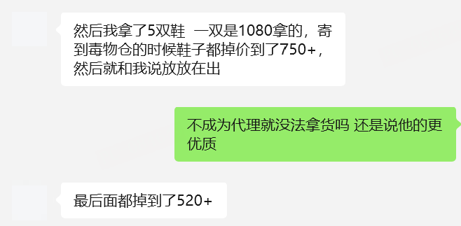“得物搬砖”暴利骗局：大学生成底层“接盘侠”