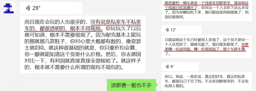 “得物搬砖”暴利骗局：大学生成底层“接盘侠”