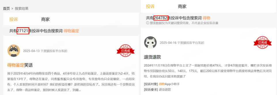 “得物搬砖”暴利骗局：大学生成底层“接盘侠”