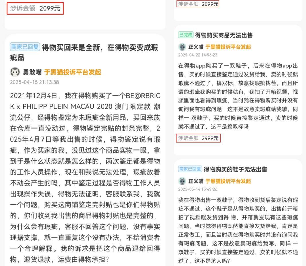 “得物搬砖”暴利骗局：大学生成底层“接盘侠”