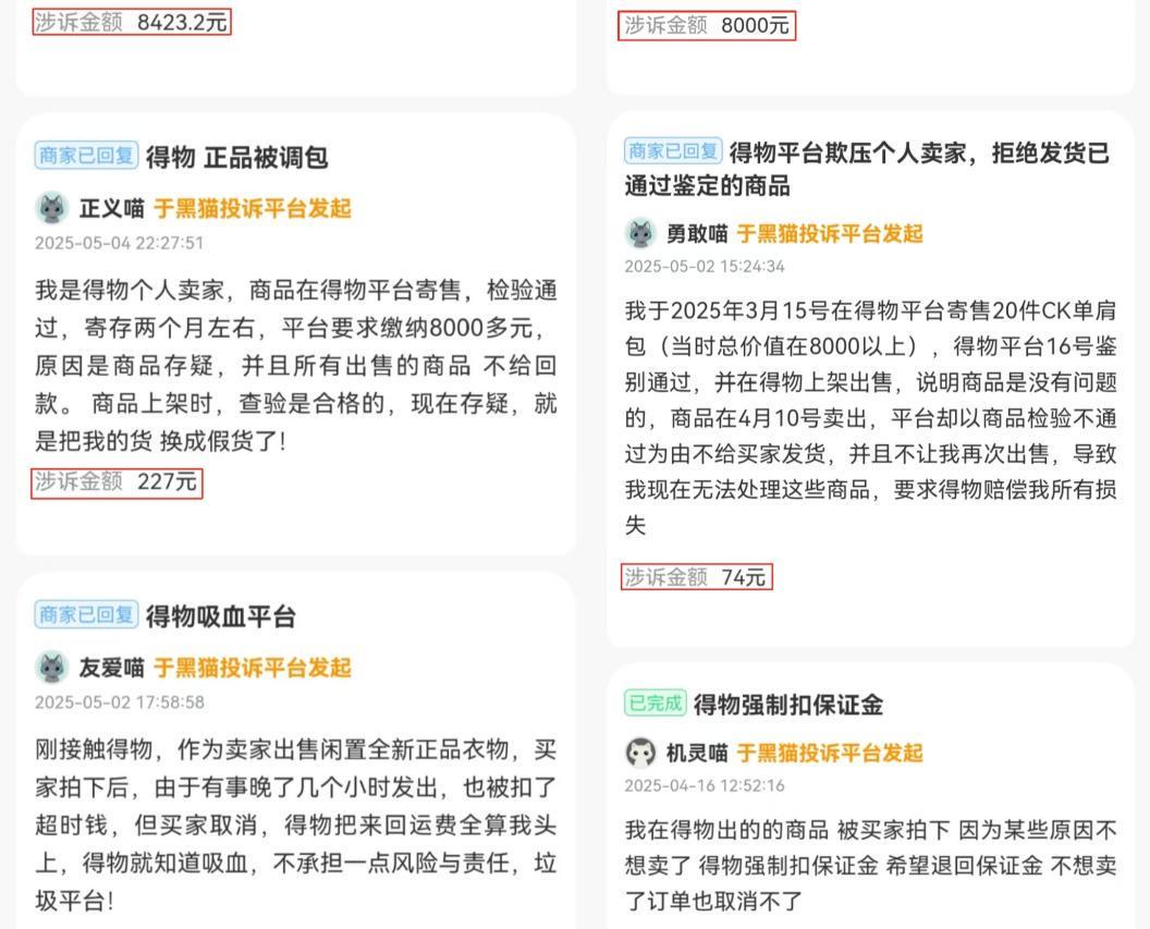 “得物搬砖”暴利骗局：大学生成底层“接盘侠”
