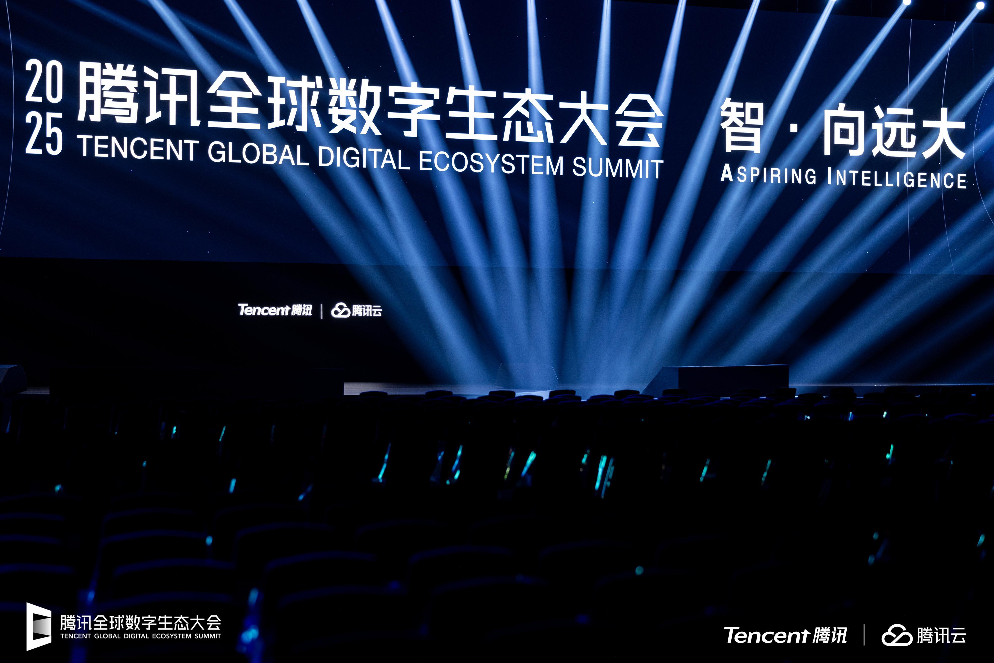 2025腾讯全球数字生态大会：AI能力全面开放，云基建再升级
