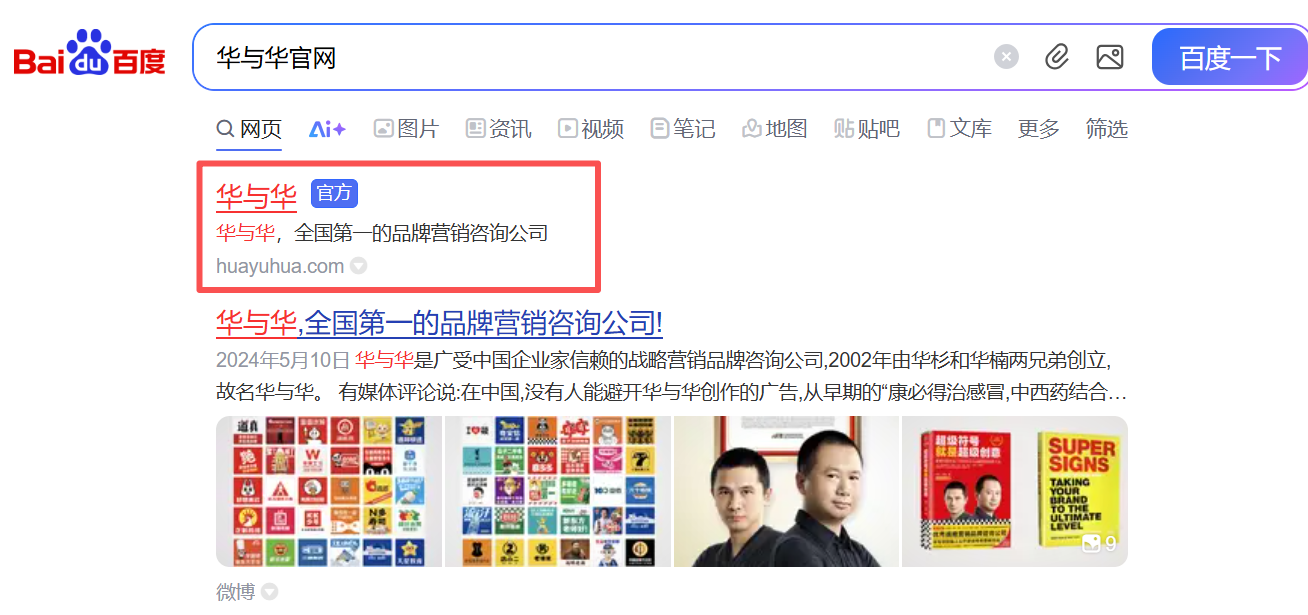 华与华：西贝背后的品牌营销巨头，究竟有何来头？
