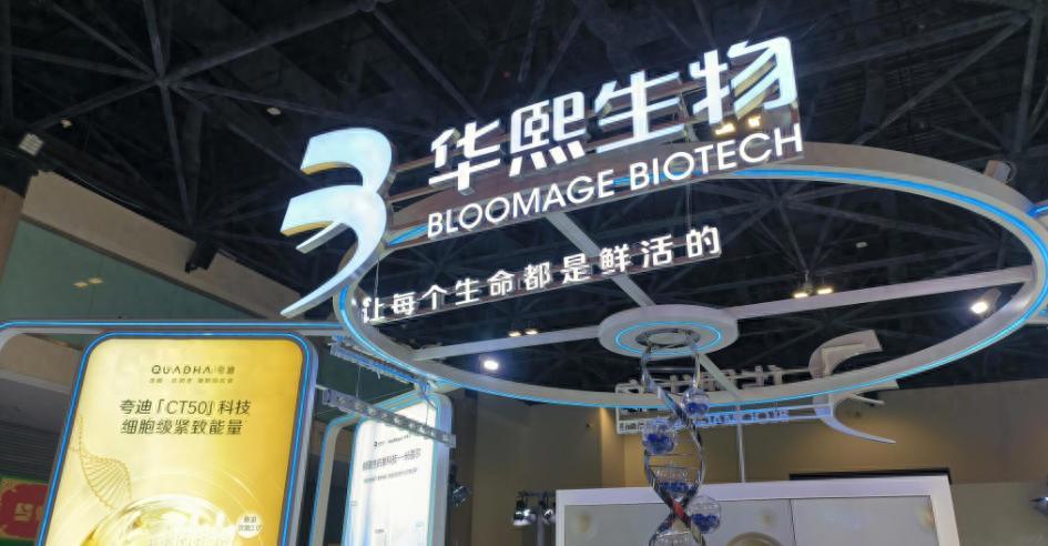 赵燕重掌华熙生物：反腐裁员双管齐下，刮骨疗毒能否破局？